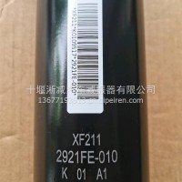 湖北三环减震器2921FE-010/2921FE-010