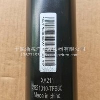 2921010-TF980天龙底盘减震器总成/2921010-TF980