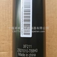2921010-T68H0天龙底盘减震器总成/2921010-T68H0