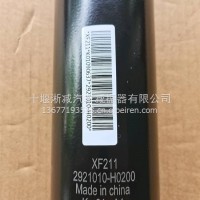 2921010-H0200东风天龙底盘减振器总/2921010-H0200