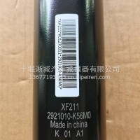 厂家直销东风天龙KC底盘减振器总/2921010-K56M0