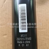 2921010-TF450东风天龙底盘减振器总/2921010-TF450