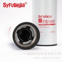 FS1041 油水分离器 适配康明斯QSX15 /FS1041