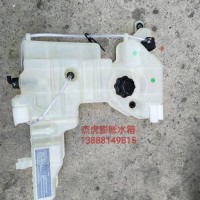 红岩杰虎膨胀水箱/6000101410