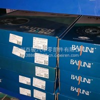 430离合器压盘/1601310-BAOH