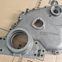 3418659 齿轮室盖 康明斯Cummins 原厂直销/3418659