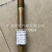 虎V下连接销-前减振器G005743487/2905416-DR260