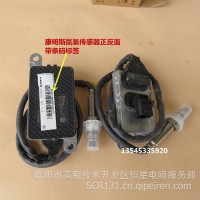 康明斯氮氧/康明斯氮氧