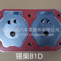 气泵盖总成/空压机缸盖总成/XC81D QBG