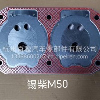 气泵盖总成/空压机缸盖总成/XCM50-QBG