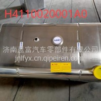 H4110020001A0欧曼铝合金燃油箱/H4110020001A0