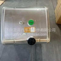 H4110020106A0欧曼铝合金燃油箱/H4110020106A0