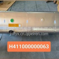 H411000000063欧曼铝合金燃油箱/H411000000063
