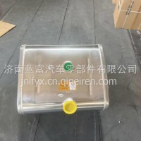 DZ95189550300陕汽铝合金燃油箱/DZ95189550300