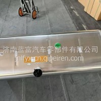 DZ97259550801陕汽铝合金燃油箱/DZ97259550801
