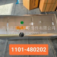 燃油箱/1101-480202