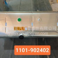燃油箱/1101-902402