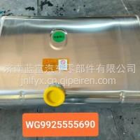 燃油箱/WG9925555690