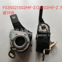 欧曼自动臂/19齿 FS35021302MF-Z/FS35021402MF-Z