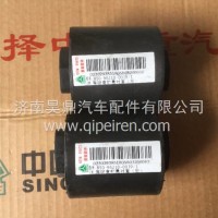 重汽汕德卡C7H驾驶室前悬衬套（后）/850-96210-0019