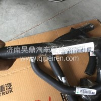 重汽汕德卡C7H泄气胶管(连发动机)/712W96305-0002
