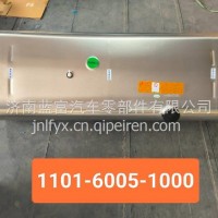 燃油箱/1101-6005-1000