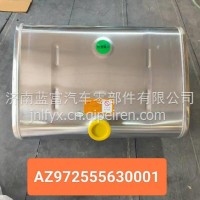 燃油箱/AZ972555630001