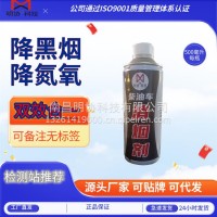 柴油车消烟剂/500