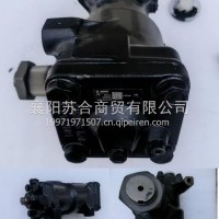 4533005637福田欧曼方向机转向机总成 ?/4533005637