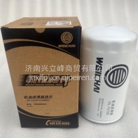 1000428205潍柴机油滤芯斯太尔机油滤清器/1000428205