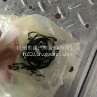 琶形接头垫片/C5289747