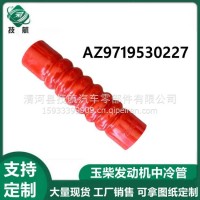 AZ9719530227重汽豪沃中冷器下水管 AZ9719530227/AZ9719530227