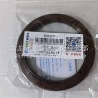 二轴油封/HW12706T大同120/临工桥箱49FFCF12-2084-4ECF-A4A1-0DA5F8E9ADC4宝丰/AZ9003076001