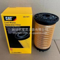 436-7077燃油滤芯滤清器4367077柴油滤芯适配卡特挖掘机工程机械/436-7077