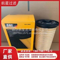 434-3829卡特挖掘机机油滤芯 燃油滤芯 发电机组滤清器专用/434-3829