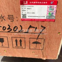 康明斯6.2发动机曲轴/C5525721