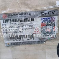 变速箱输出轴带行星架总成/1701520-90200
