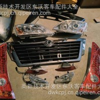 东风天翼DFA6600KA事故车配件/DFA6600/6720KA