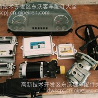 东风天翼EQ6800/6810事故车配件/EQ6800/6810