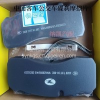 适用于中通客车公交车制动碟刹摩擦片刹车片/WVA29093