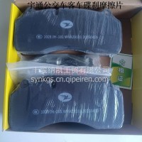 适用于汉德桥宇通客车公交车制动碟刹摩擦片刹车片/WVA29181