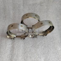东风天龙旗舰康明斯燃气530发动机EGR阀连接管卡箍/C5714865