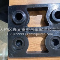 豪沃水箱胶垫/AZ9725538202