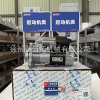 起动机/AN1000-3708100B