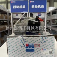 起动机/DKB900-3708100A