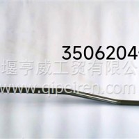 第二空气管/3506204-TE850