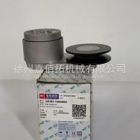 张紧皮带轮组件/DK5S1-1002450A