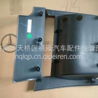 A9606601313奔驰卡车右下方脚踏板护罩/A9606601313