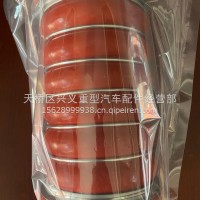 中冷器胶管/WG9730530011