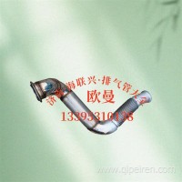 H4120060504A0福田戴姆勒欧曼挠性软管欧曼GTL ETX EST波纹管排气管伸缩软管排气波纹管排气软连接伸缩管/H4120060504A0